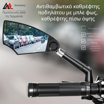 Οπίσθιος καθρέφτης ποδηλάτου με ανακλαστήρα δρόμου, κατασκευή από PA/PP/αλουμίνιο κράμα, βάρος 210 g, συμβατός με σωλήνες τιμονιού διαμέτρου 2.1–2.3 cm