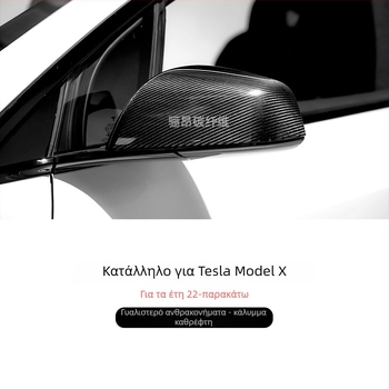 Κάλυμμα καθρέπτη οπισθοπορείας για το Tesla Model X (2021–2024) Πραγματικό ανθρακοfib – Διαδικασία κενού αυτοκλάβ, ενιαίο εξωτερικό τμήμα από ξηρό άνθρακα – LEEIION