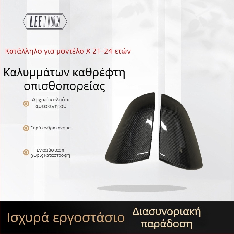 Κάλυμμα καθρέπτη οπισθοπορείας για το Tesla Model X (2021–2024) Πραγματικό ανθρακοfib – Διαδικασία κενού αυτοκλάβ, ενιαίο εξωτερικό τμήμα από ξηρό άνθρακα – LEEIION