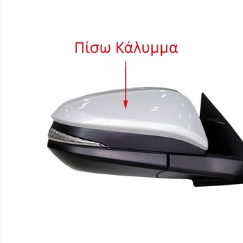 Κάλυμμα οπίσθιου καθρέφτη Toyota Highlander 2015-2021, ABS περίβλημα, γυάλινο σφαιρικό καθρέφτη, 12V
