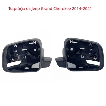 Πλαίσιο καθρέπτη οπισθοπορείας για Jeep Grand Cherokee (2014–2021) — σφαιρικός καθρέπτης, ABS περίβλημα и ABS κάλυμμα, 12V