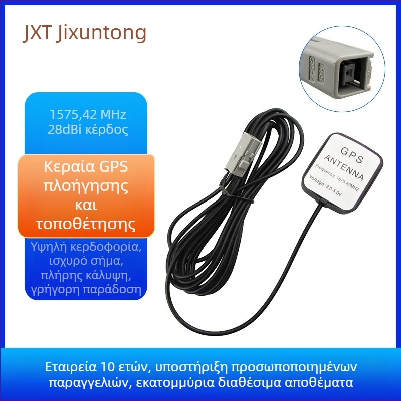 Κεραία GPS αυτοκινήτου JXT-GT5, 28 dB κέρδος, συχνότητα 1575.42 MHz, αντίσταση 50 Ω, λειτουργίας 3-5 V