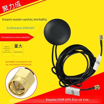 28 dB υψηλό κέρδος GSM+GPS συνδυασμένη ενεργή κεραία, δύο σε ένα για πλοήγηση αυτοκινήτου, εξωτερική αδιάβροχη GPS κεραία