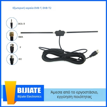 Εσωτερική κεραία DVB-T DVB009, ενίσχυση 25, εύρος συχνοτήτων 46–860 MHz, 50 Ω, SWR ≤ 1.5