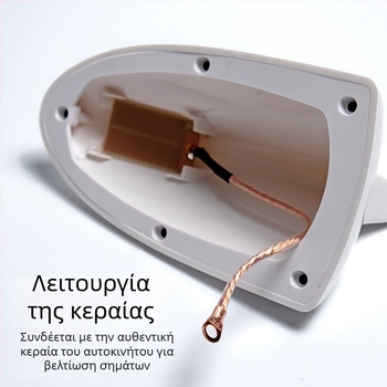 Κεραία ραδιοφώνου αυτοκινήτου με ακουστικό φτερό καρχαρία για οροφή, κολλητή τοποθέτηση, 12V DC, διάρκεια ζωής 3 χρόνια, γενική συμβατότητα