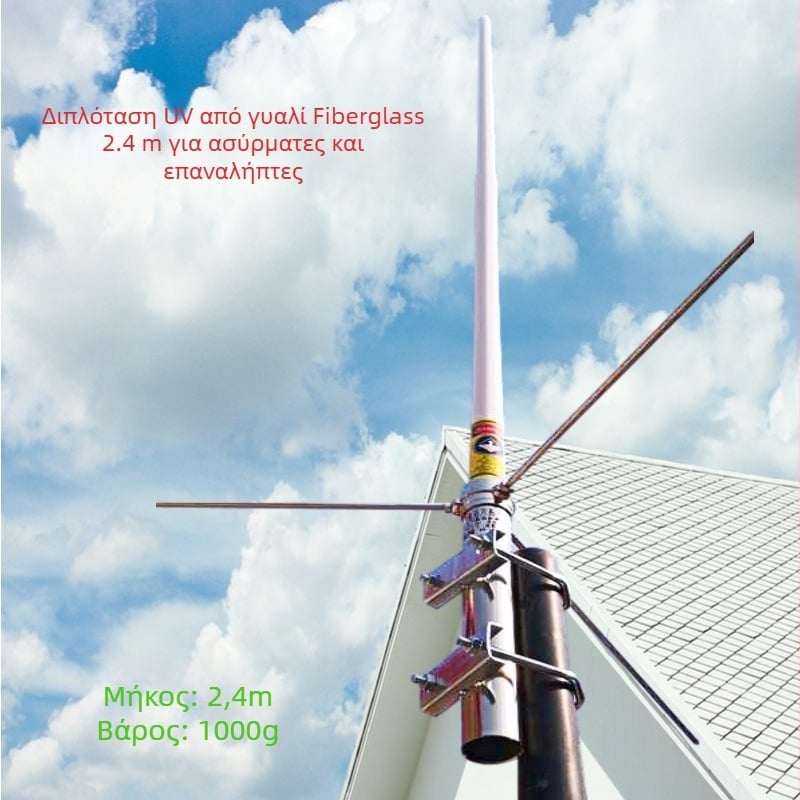 UV διπλού τμήματος κεραία FRP για 144-430 MHz ραδιοαναμεταδότη walkie-talkie