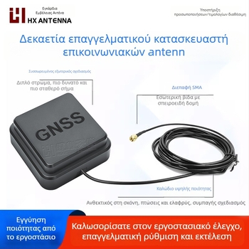 Κεραία GNSS αυτοκινήτου για GPS L1/L2/L5 και Beidou B1/B2, με μία μόνο συχνότητα, ενεργή εξωτερική, υψηλής ακρίβειας