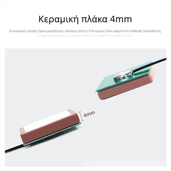 Παθητική κεραμική κεραία για WiFi 2.4 GHz και Beidou GPS, IPEX σύνδεσμος, εντοπισμός οχήματος, 3 dBi, εύρος 2400–2500 MHz, 50 Ω, SWR ≤ 2:1, 3–5 V