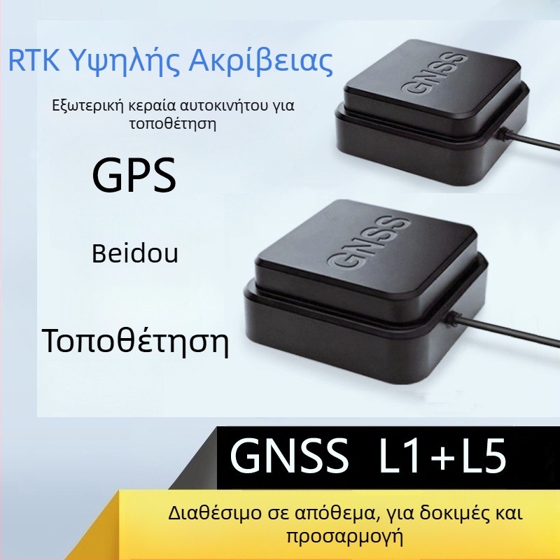 RTK διπλού φάσματος εξωτερική κεραία GNSS Four-Star πολυφασική GPS Beidou διαφορική πλοήγηση οχήματος BT-246
