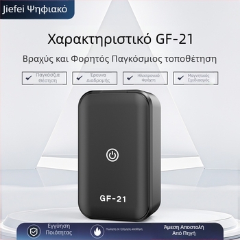 GPS ανιχνευτής αυτοκινήτου με αποθήκευση στο νέφος, ακρίβεια GPS ~5 μ., συναγερμοί δόνησης και διακοπής ρεύματος, 2G επαναφορτιζόμενος εντοπιστής, καθημερινά αδιάβροχος