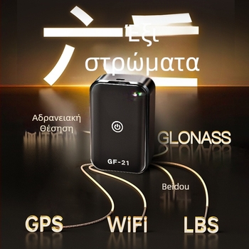 GPS ανιχνευτής αυτοκινήτου με αποθήκευση στο νέφος, ακρίβεια GPS ~5 μ., συναγερμοί δόνησης και διακοπής ρεύματος, 2G επαναφορτιζόμενος εντοπιστής, καθημερινά αδιάβροχος