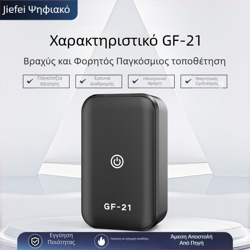 GPS ανιχνευτής αυτοκινήτου με αποθήκευση στο νέφος, ακρίβεια GPS ~5 μ., συναγερμοί δόνησης και διακοπής ρεύματος, 2G επαναφορτιζόμενος εντοπιστής, καθημερινά αδιάβροχος