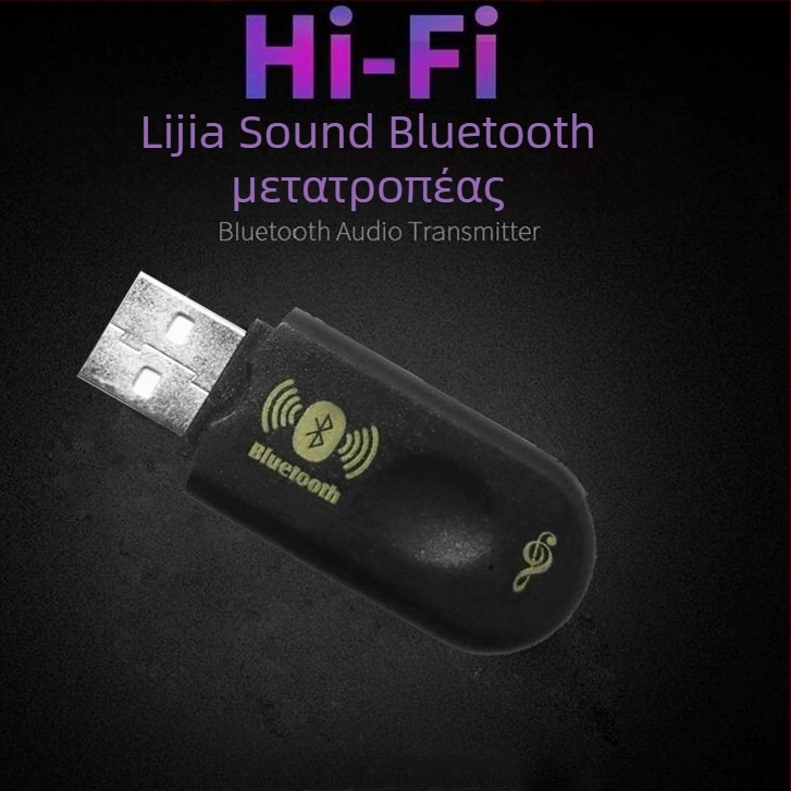 RKD-3 Bluetooth Δέκτης/Μετατροπέας Ήχου USB, Bluetooth 5.0, USB Διασύνδεση, Εμβέλεια 10 μ, Μεταφορά 128 Mbps, Plug-and-Play