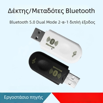 Μετατροπέας ήχου Bluetooth αυτοκινήτου RKD-3, BT 5.0, θύρα USB, Plug-and-Play, εμβέλεια 10 m