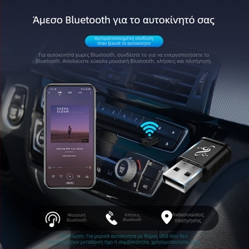 Δέκτης Bluetooth αυτοκινήτου MSD169 USB/AUX – Plug-and-Play, Bluetooth 5.0, 3,5 mm AUX, Διπλή έξοδος, Hands-Free κλήσεις