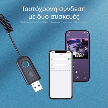 J53 Bluetooth δέκτης αυτοκινήτου, AUX USB ήχος, Bluetooth 5.3, 2.4 GHz, 5V, 150 mA