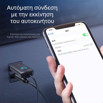 J53 Bluetooth δέκτης αυτοκινήτου, AUX USB ήχος, Bluetooth 5.3, 2.4 GHz, 5V, 150 mA
