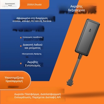4G ενσύρματο GPS εντοπιστής οχημάτων με Beidou προσδιορισμό και προστασία από κλοπή