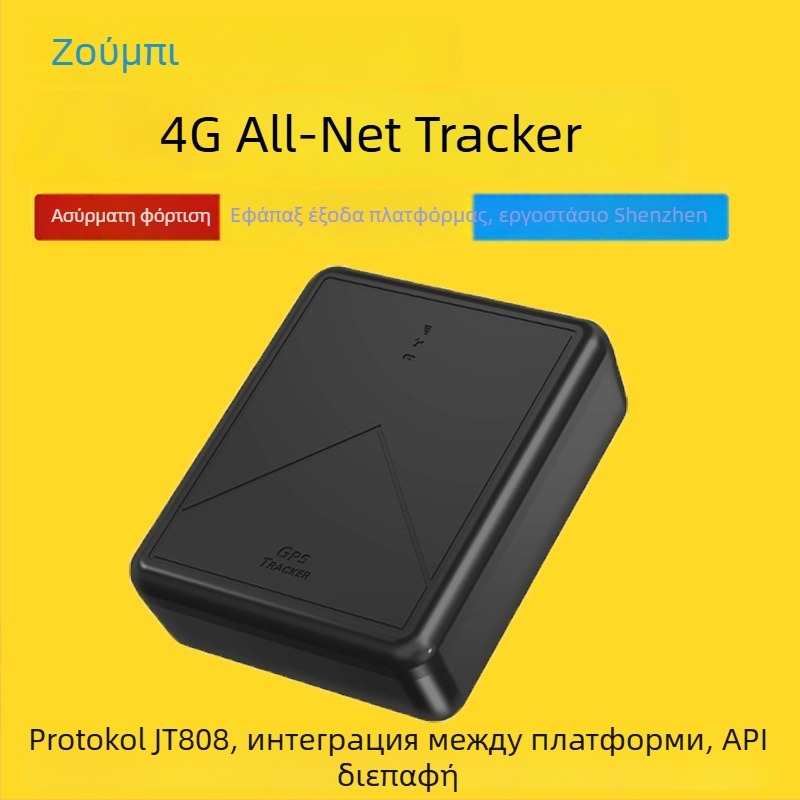 Ανιχνευτής GPS αυτοκινήτου με ασύρματο φόρτισμα και ισχυρό μαγνήτη, Beidou GPS, ακρίβεια 10 μ., λειτουργίες συναγερμού: δόνηση, ειδοποίηση SMS, γεωφράγμα