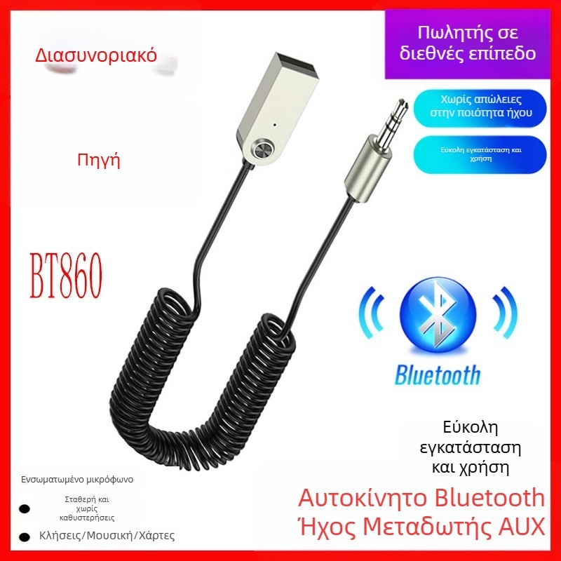 Αυτοκινητικός δέκτης Bluetooth με AUX/USB, hands-free κλήσεις, Bluetooth 5.0, Plug‑and‑Play, χωρίς εξωτερική παροχή ρεύματος, εμβέλεια έως 10 μ