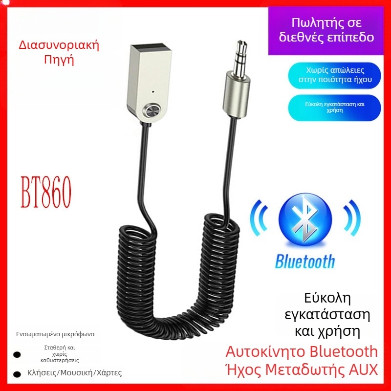 Αυτοκινητικός δέκτης Bluetooth με AUX/USB, hands-free κλήσεις, Bluetooth 5.0, Plug‑and‑Play, χωρίς εξωτερική παροχή ρεύματος, εμβέλεια έως 10 μ