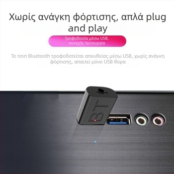 Δέκτης Bluetooth αυτοκινήτου, μίνι USB ήχος μετατροπέας, Bluetooth 5.0, ασύρματος ενισχυτής οικιακού ήχου και υπογούφερ