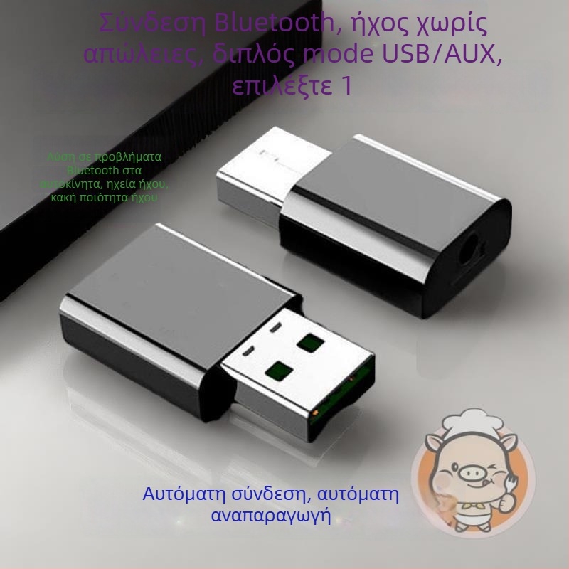 Δέκτης Bluetooth αυτοκινήτου, μίνι USB ήχος μετατροπέας, Bluetooth 5.0, ασύρματος ενισχυτής οικιακού ήχου και υπογούφερ