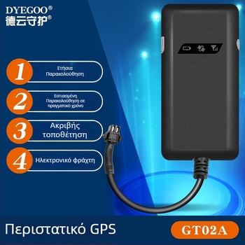 GT02A εντοπιστής GPS με ενσωματωμένη διπλή κεραία, ακρίβεια GPS 10 μ., τροφοδοσία 9-36V DC, χάρτες Baidu και Google