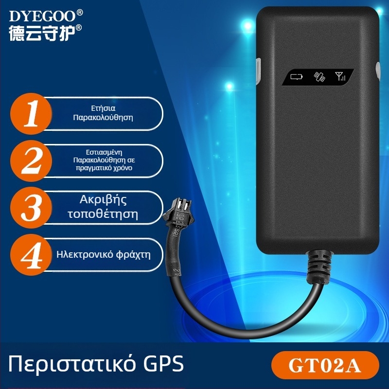 GT02A εντοπιστής GPS με ενσωματωμένη διπλή κεραία, ακρίβεια GPS 10 μ., τροφοδοσία 9-36V DC, χάρτες Baidu και Google