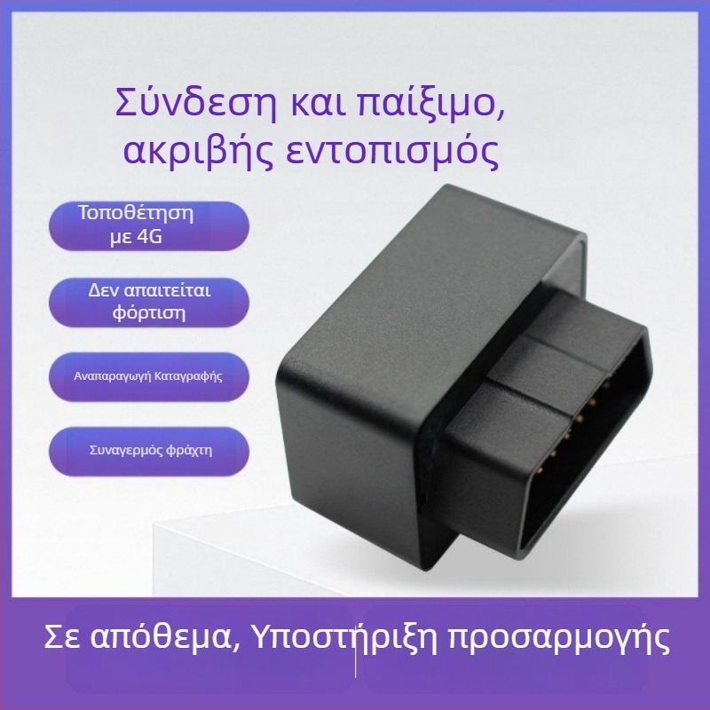 LMHOME M08 OBD GPS ανιχνευτής οχήματος με συναγερμό – ακρίβεια GPS 3 m, τροφοδοσία OBD, ενσωματωμένη κεραία, λειτουργίες σήμανσης: δόνηση, διακοπή ρεύματος, κινητό ειδοποίηση, γεωφράγμα, ειδοποίηση ταχύτητας