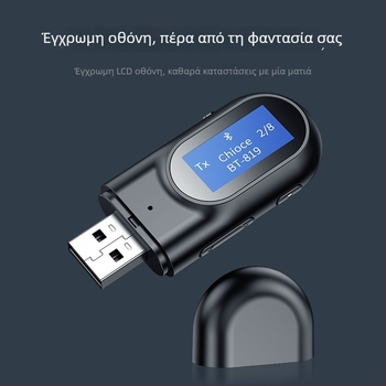 USB Bluetooth 5.0 Αντάπτορας ήχου για αυτοκίνητο — Διασύνδεση USB/AUX, Οθόνη LCD, Κλήσεις hands-free