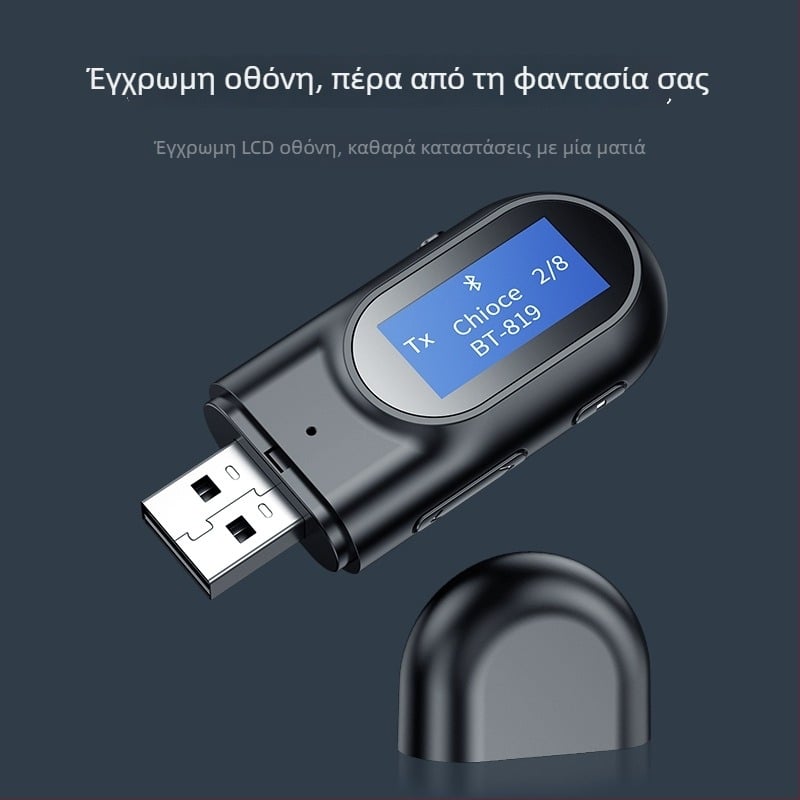 USB Bluetooth 5.0 Αντάπτορας ήχου για αυτοκίνητο — Διασύνδεση USB/AUX, Οθόνη LCD, Κλήσεις hands-free