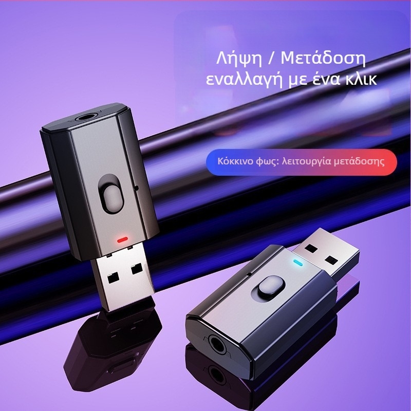 2-σε-1 USB Bluetooth προσαρμογέας για αυτοκίνητο ήχο – πομπός και δέκτης Bluetooth 5.0, 3,5 mm AUX, εξωτερική τροφοδοσία, εμβέλεια έως 10 μ