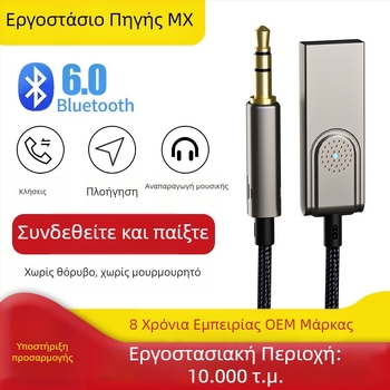 Bluetooth 6.0 Δέκτης/Μεταδωτής ήχου αυτοκινήτου με ενσωματωμένο μικρόφωνο και 3,5 mm στερεοφωνική έξοδο