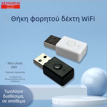Φορητός κέλυφος δέκτη WiFi, ABS, κατάλληλο για USB Bluetooth μετασχηματιστή αυτοκινήτου και FM μεταδότη