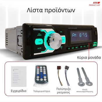 RF-2221 Αυτοκινητό Bluetooth MP3 Player με FM Ραδιόφωνο και MP3 Αναπαραγωγή μέσω USB – 12V ISO Διασύνδεση