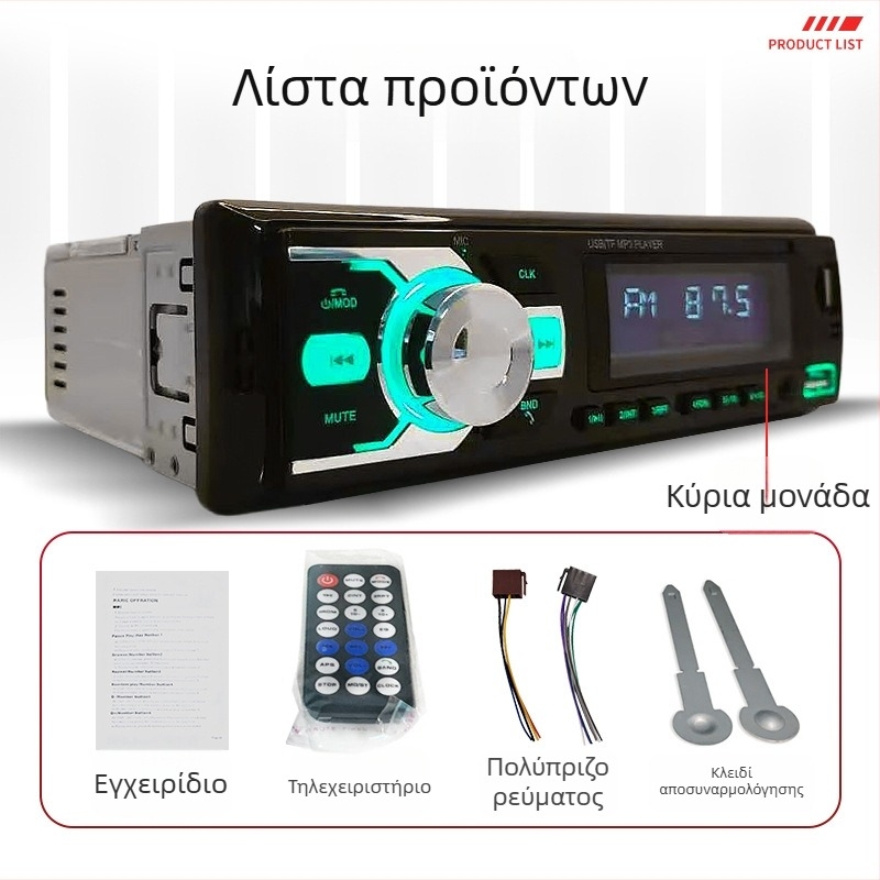 RF-2221 Αυτοκινητό Bluetooth MP3 Player με FM Ραδιόφωνο και MP3 Αναπαραγωγή μέσω USB – 12V ISO Διασύνδεση