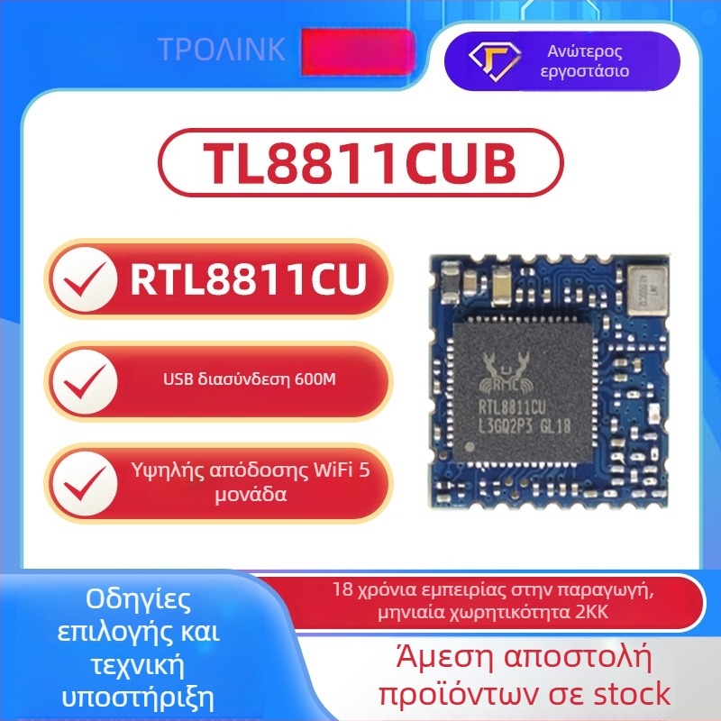 RTL8811CU Μονάδα WiFi αυτοκινήτου για μεταφορά βίντεο, διπλού φάσματος 2.4G/5G, θύρα USB, εμβέλεια 600 μ., για προβολέα αυτοκινήτου
