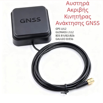 Εξωτερική κεραία GNSS RTK για οχήματα, πολλαπλών συχνοτήτων, Beidou διπλής λειτουργίας, διπλής κεραμικής, υψηλό κέρδος, διαφορική πλοήγηση