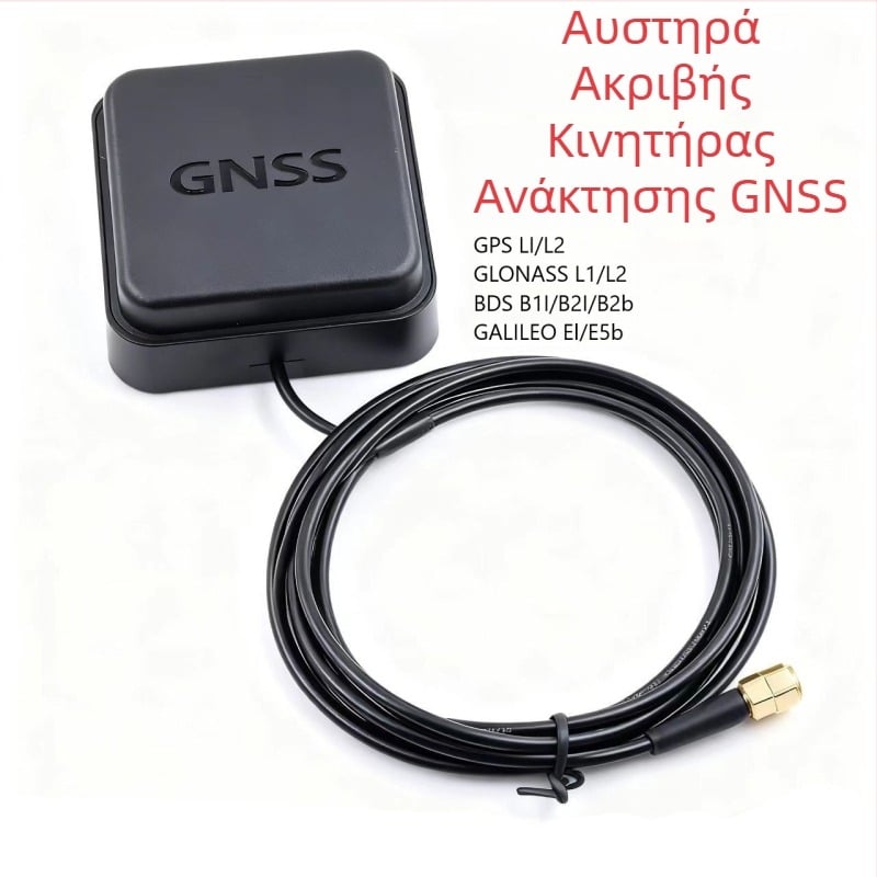 Εξωτερική κεραία GNSS RTK για οχήματα, πολλαπλών συχνοτήτων, Beidou διπλής λειτουργίας, διπλής κεραμικής, υψηλό κέρδος, διαφορική πλοήγηση