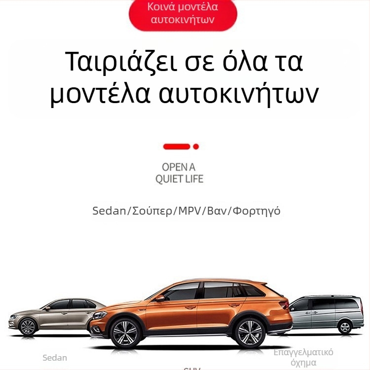 Σφραγίδα πόρτας αυτοκινήτου - καουτσούκ, διπλού στρώματος, ηχομόνωση και αδιάβροχη σφράγιση κενών πορτών, γενική χρήση