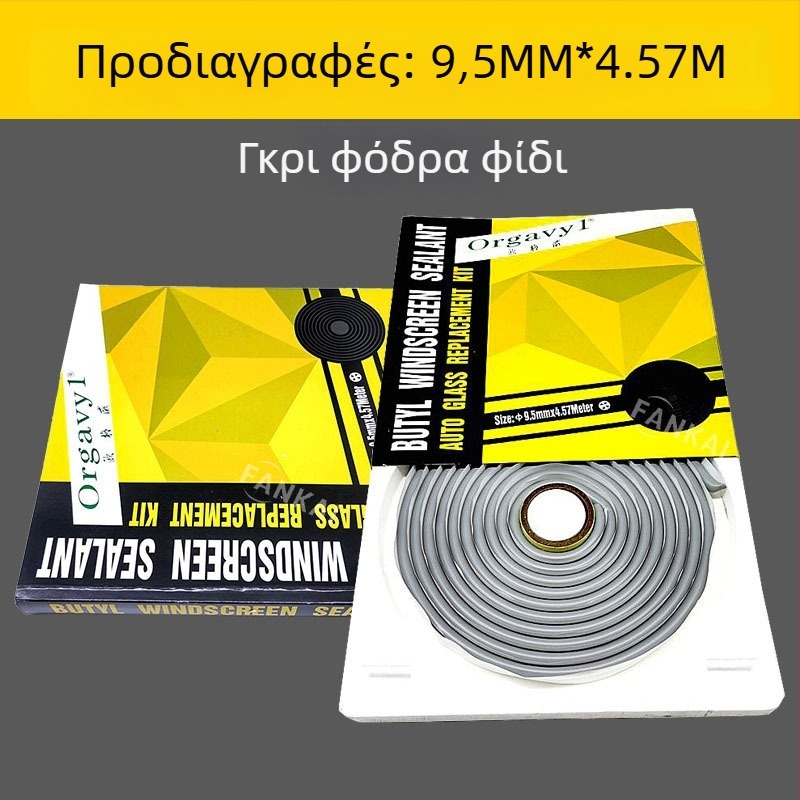 Λωρίδα καουτσούκ στεγανοποίησης για φανάρια αυτοκινήτου — καθολική, αυτοκόλλητη, στεγανοποίηση προβολέων