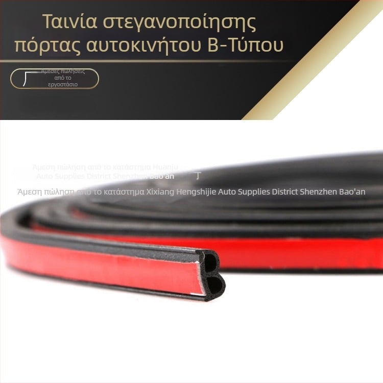 Σφραγιστική λωρίδα για πόρτες και παράθυρα – Τύπος B, Υλικό: σφουγγάρι, Πάχος 2 mm, Προσαρμόσιμο, Phantom Foal