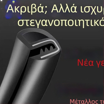 Λωρίδα αντισύγκρουσης για τη B-στήλη αυτοκινήτου — στεγανοποίηση, προστασία από σκόνη και ηχομόνωση, καουτσούκ με ατσάλινη ταινία