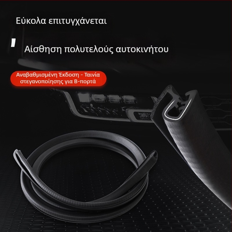 Στεγανοποιητικό για τη B-στήλη της πόρτας αυτοκινήτου, καουτσούκ, ηχομονωτικό, αδιάβροχο, παγκοσμίως συμβατό