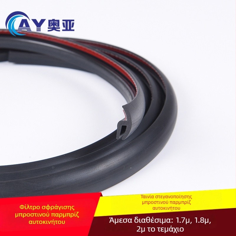 AY/Aoya στεγανοποιητικό για το παρμπρίζ αυτοκινήτου – εξωτερική πλαστική πλάκα, ελαστική λωρίδα καλύψεως υαλοκαθαριστήρα, κάτω διακοσμητική λωρίδα αποστροφής νερού, υψηλή θερμική αντοχή