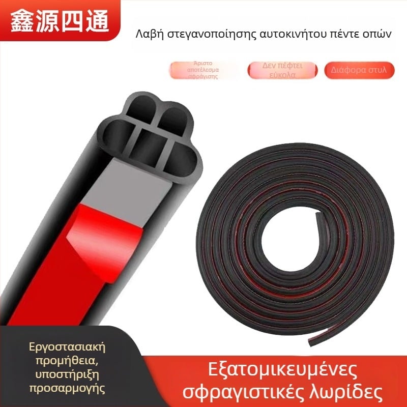 Σφραγιστικό αυτοκινήτου με αυτοκόλλητη επίστρωση για μείωση θορύβου, πέντε οπές σχεδίαση για όλα τα άκρα των πορτών; Καουτσούκ, πάχος 5 mm; κατάλληλο για πόρτες, Α-στήλη, Β-στήλη, χώρο αποσκευών, καπό; συμβατό με όλα τα μοντέλα