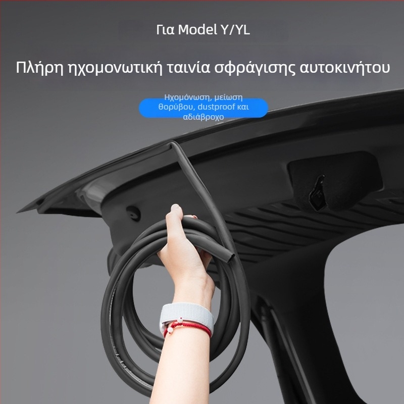 Λαστιχένιο φύλλο στεγανοποίησης αυτοκινήτου για Tesla Model Y/YL – για ολόκληρο το όχημα, μοντέλο M10148, συμβατό με Tesla Y/YL