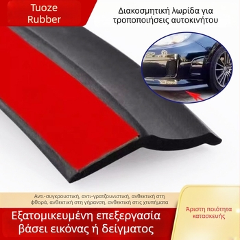 Tuoz μπροστινό στεγανοποιητικό αυτοκινήτου — καουτσούκ λωρίδα σφράγισης, καθολική εφαρμογή