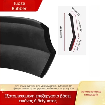 Tuoz μπροστινό στεγανοποιητικό αυτοκινήτου — καουτσούκ λωρίδα σφράγισης, καθολική εφαρμογή